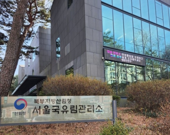 서울국유림관리소, 산림교육 운영사업 위탁 업체 모집!