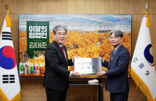 [산림청 사진뉴스] 임상섭 산림청장, 이달의 임업인(2월) 김태준 케어팜 대표 시상