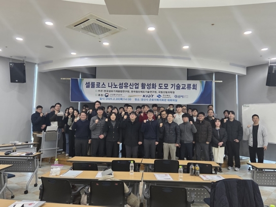 셀룰로오스 나노섬유 기술 교류, 지속 가능한 미래를 열다!
