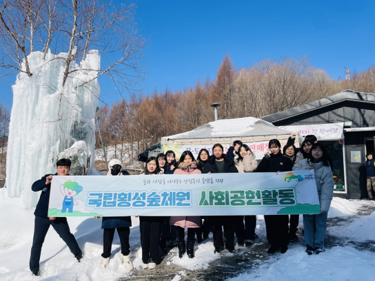 국립횡성숲체원, 생산부터 판매까지 횡성 소상공인를 위해 두 팔 걷어