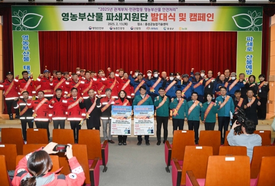 홍성군, 영농부산물 파쇄지원으로 풍년농사 기약