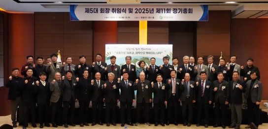 한국산림기술인회, 제5대 회장 취임식 …“ 산림발전 노력 ”
