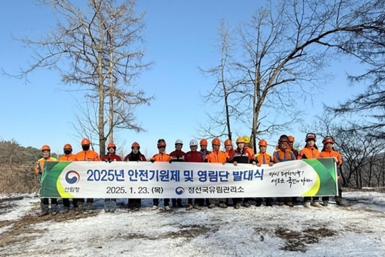 정선국유림관리소, 국유림영림단과 안전기원제 및 발대식 개최