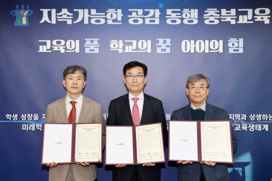한국산림복지진흥원-충청북도교육청-중부지방산림청 ‘충북 늘봄학교 숲교육 활성화’ 업무협약 체결