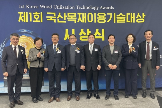 [산림청 사진뉴스]이미라 산림청 차장, 국산목재이용 기술대상 시상식 참석