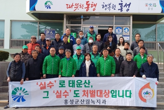 결성면, 봄철 산불없는 안전한 마을 만들기 총력