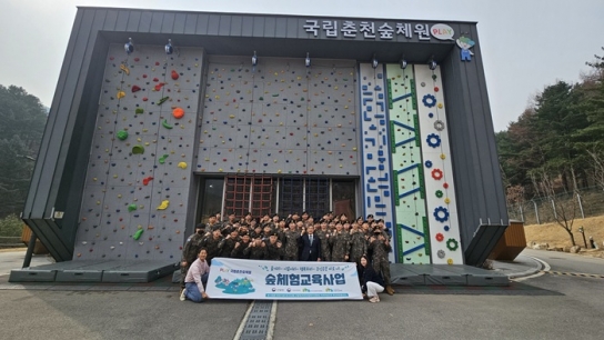 육군 2군단 군사경찰단 숲에서 힐링하다