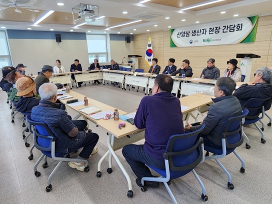 한국임업진흥원, 봉화군 산양삼 생산자 현장간담회 개최
