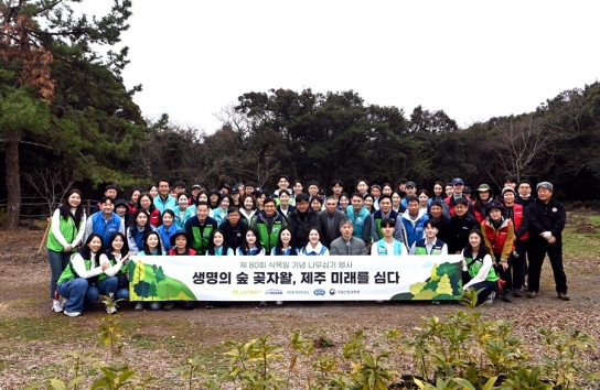 푸른 숲을 위한 첫걸음, 생명의 숲 곶자왈에 제주 미래를 심다!