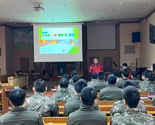 홍천국유림관리소, 군 장병 대상 찾아가는 산불 교육 실시