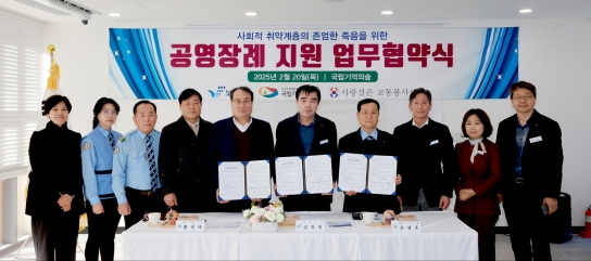 보령시·한국수목장문화진흥재단 국립기억의숲·사랑실은 교통봉사대 업무협약 체결
