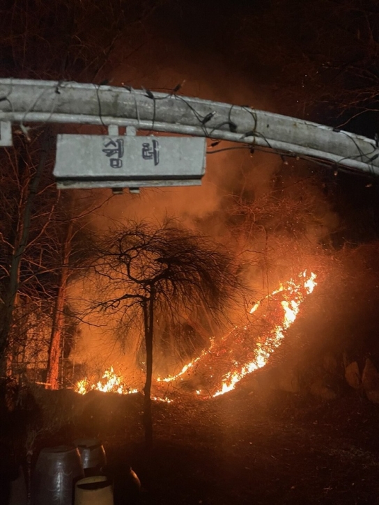 산림당국 경기 남양주 산불.. 진화완료