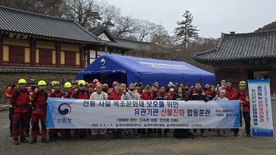 산불!! 우리 손안에 있습니다!!