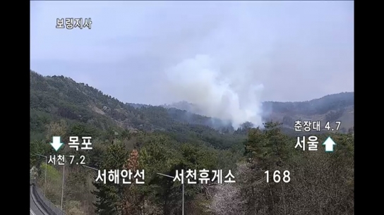 충남 서천 산불발생... 산림당국 진화중