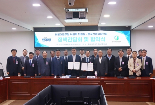 한국산림기술인회 – 더불어민주당 이원택 의원실 정책간담회 및 협약 체결