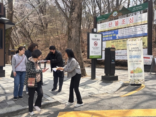서울국유림관리소, 2025년 상반기 찾아가는 규제혁신 현장지원센터 운영