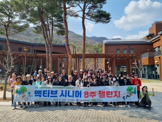 숲에서 힐링, 액티브 시니어 8주 건강 챌린지