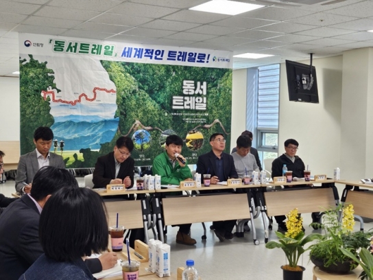동서트레일 성공적인 조성방안 모색
