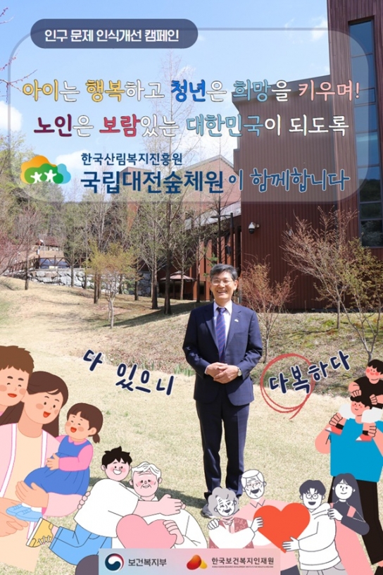 다산으로 다복한 삶