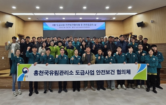 홍천국유림관리소, 안전한 산림사업장 만들자 다짐...