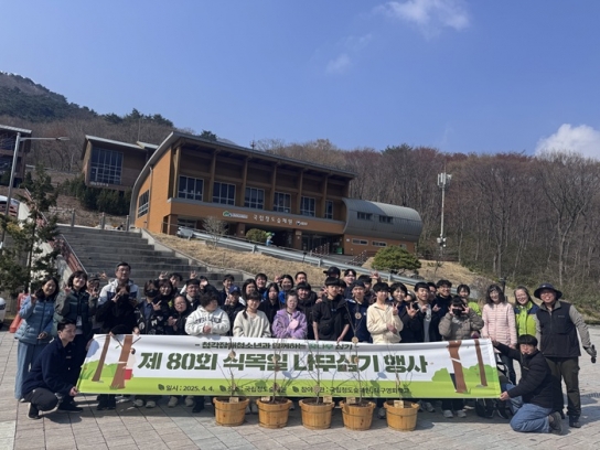 국립청도숲체원, 제80회 식목일 나무 심기 행사