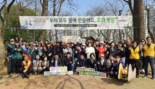 화성특례시, 도시공원 내 ‘시민과 함께하는 초화정원 만들기’ 행사 실시