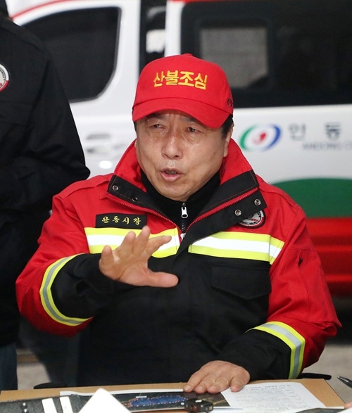 안동을 위협했던 산불… 주불 진화 완료! 권기창 안동시장, “일상 회복에 모든 역량 집중”