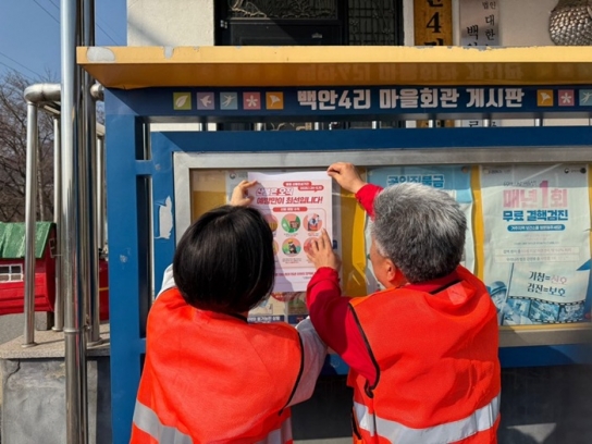 한국임업진흥원, 청명‧한식 맞아 산불 예방 계도활동 실시
