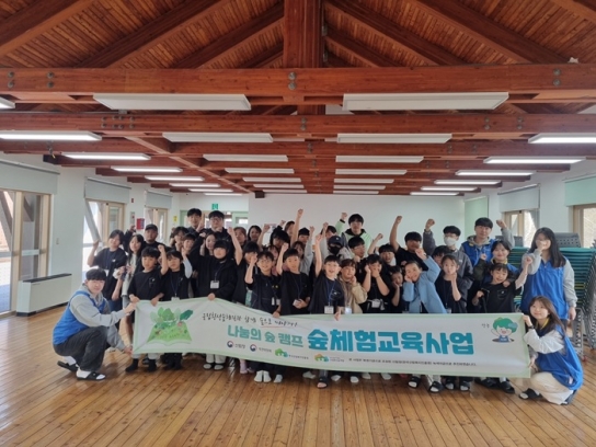 산림복지서비스와 함께하는 KTX 생애 첫 체험