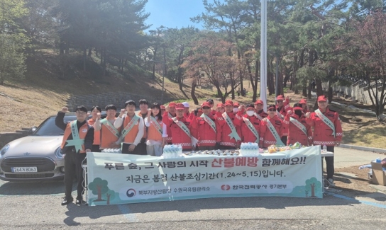 수원국유림관리소, 봄철 산불예방 캠페인 실시