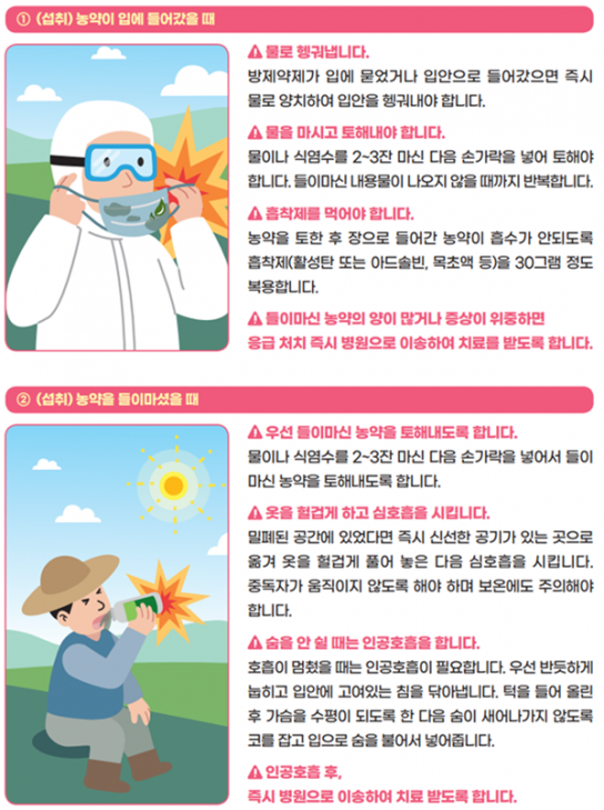 산림병해충 대응, 영상교육으로 시작… 전국 실무자 역량 강화