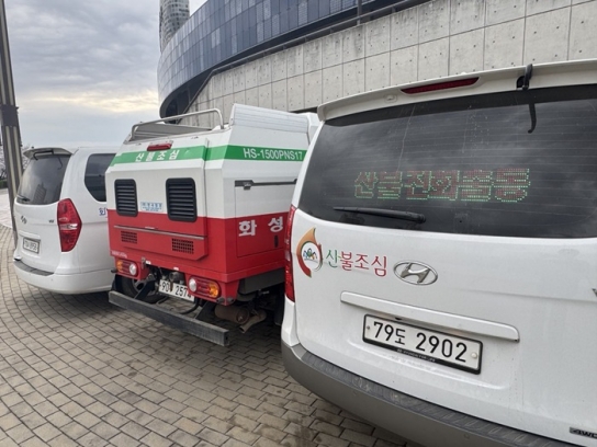 화성특례시, 산불 실화자 등 강경 대응