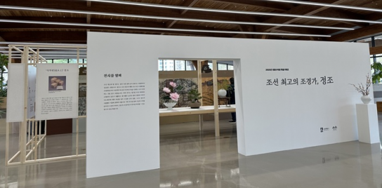 수원 영흥수목원에서 정조대왕이 조성했던 조경 공간을 만나보세요!