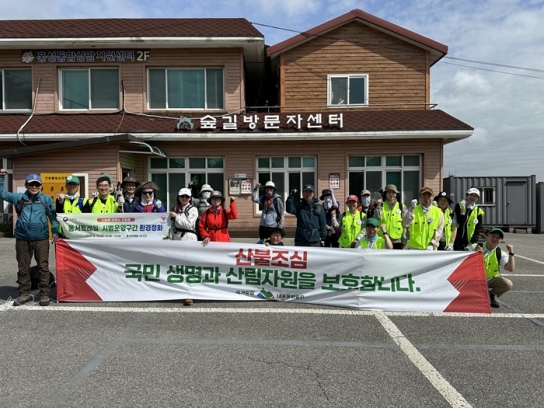 한국등산‧트레킹지원센터 ‘국가숲길 합동 산불 예방 캠페인’ 실시