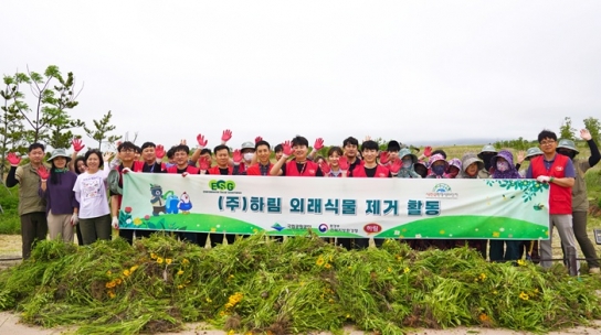 ESG 상호협약에 따른 ㈜하림 외래식물 제거 활동 참여
