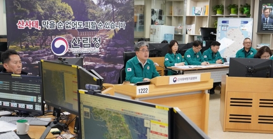 [산림청 사진뉴스] ﻿﻿임상섭 산림청장 "산불피해지 2차 피해 막도록 집중관리…디지털 사면통합 산사태 정보 시스템 통해 공동대응해야"