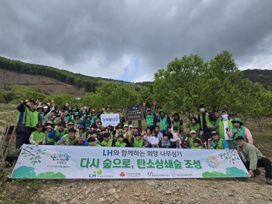 하동군자원봉사센터, LH와 함께하는 희망 나무 심기