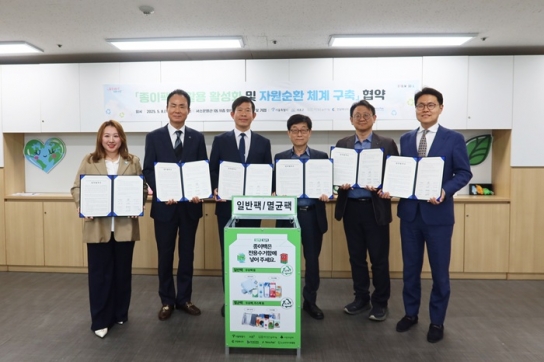 숲과나눔, 서초구 80개 아파트 단지에서 종이팩 분리배출 시범사업 시작
