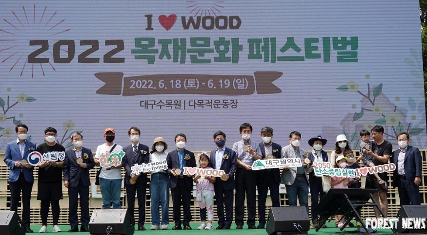 사진1_남성현 산림청장(왼쪽에서 일곱번째 ) 2022 목재문화축제 기념사진.JPG